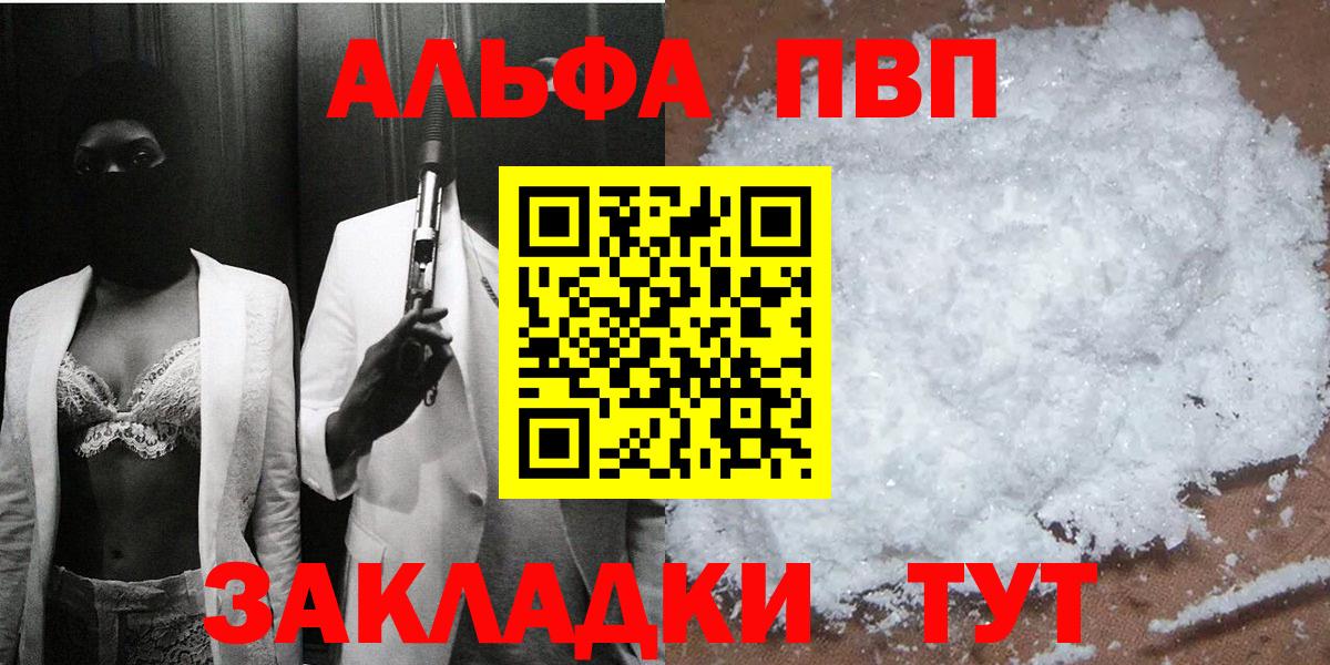 Alpha-PVP СК КРИС Воркута