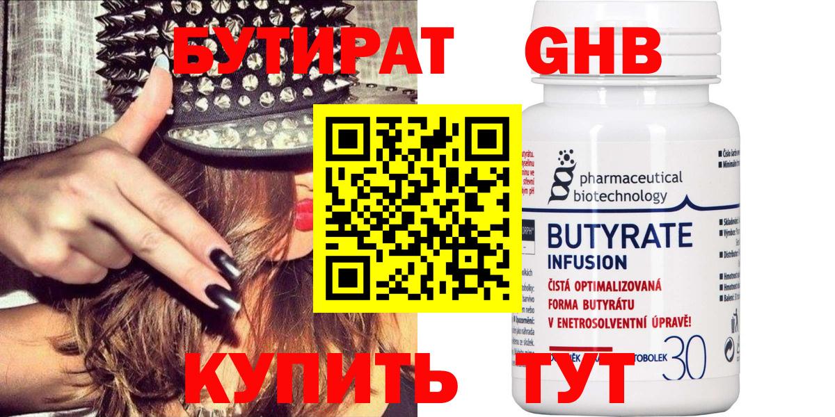 БУТИРАТ BDO  Вход с VPN  БУТИРАТ  Воркута 
