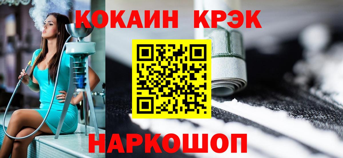КОКАИН 98%  Кокаин  Воркута  КОКАИН FishScale  Вход с VPN 
