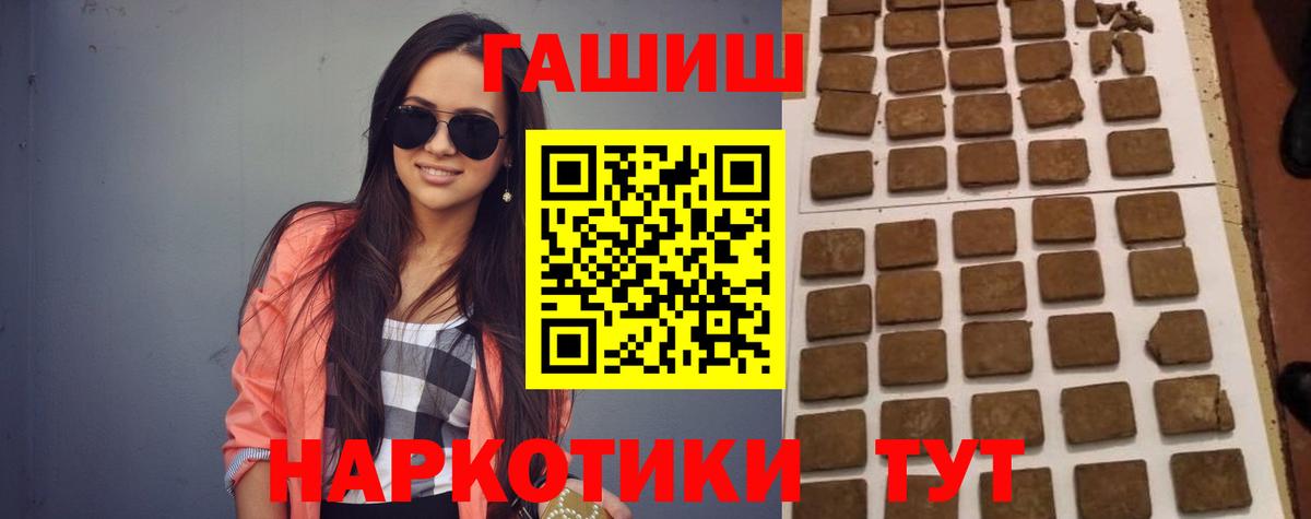 Гашиш гашик  ГАШ убойный  Вход с VPN  Воркута 