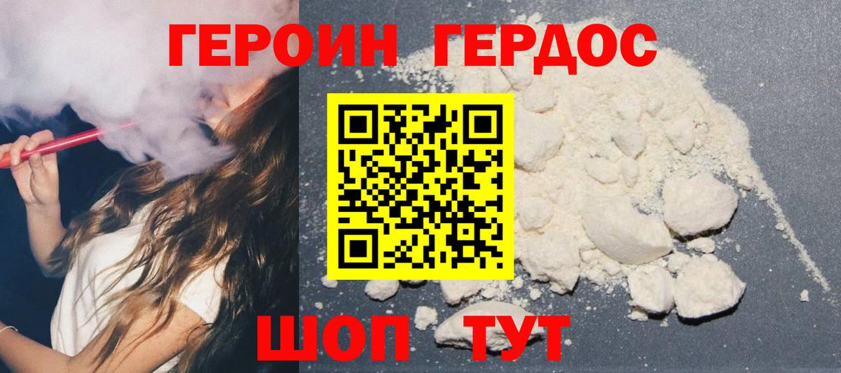 Героин Афган  Вход с VPN  Воркута 