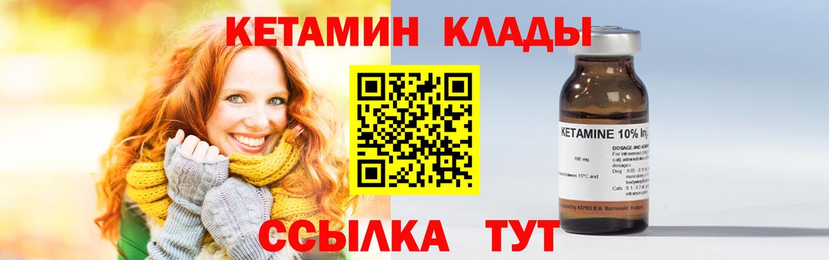 КЕТАМИН ketamine  КЕТАМИН VHQ  Вход с VPN  shop как зайти  Воркута 