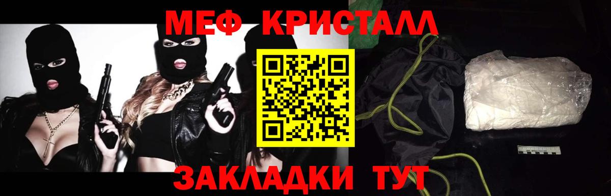 МЕФ мука Воркута