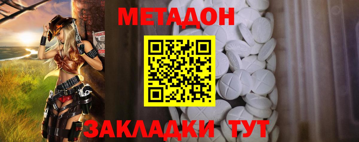 Воркута  МЕТАДОН VHQ  Вход с VPN  МЕТАДОН мёд 