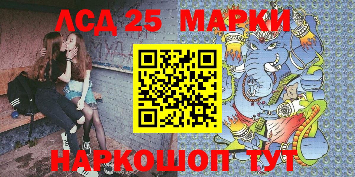 Марки NBOMe 1,8мг  Наркотические марки  Марки NBOMe 1,8мг  Воркута  Вход с VPN 