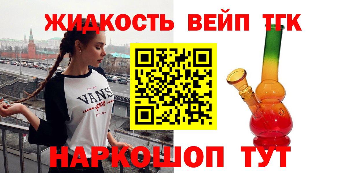 ТГК Wax Воркута