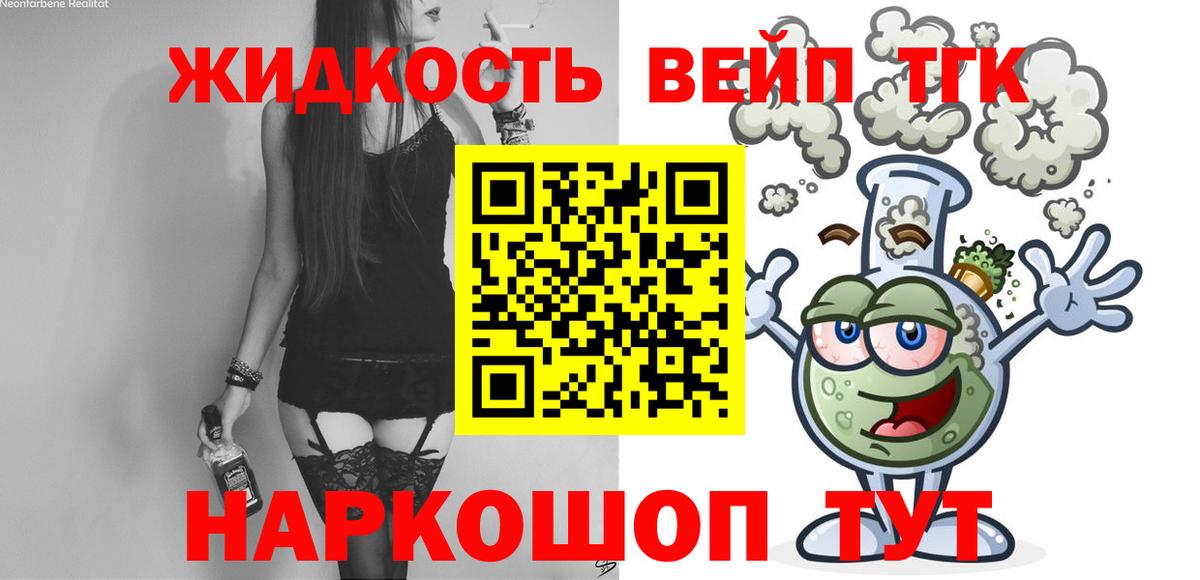 где найти   ТГК THC oil  Вход с VPN  Воркута 
