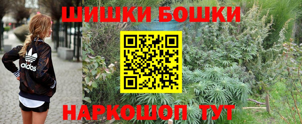 Бошки Шишки THC 21% Воркута